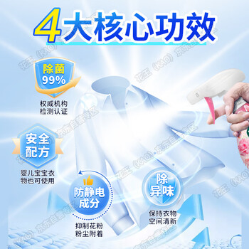 花王（KAO）除味喷雾370ml 室内空间卧室除臭除菌防霉去味喷雾空气清新剂