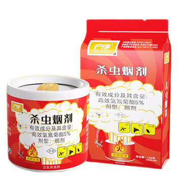 户净烟雾杀虫剂蟑螂药烟熏杀虫烟雾剂灭蚊蝇烟雾弾强力特效全窝端烟剂