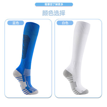 维克利奥VICLEO 儿童足球袜过膝高筒青少年毛巾底防滑专业训练长筒袜V621362 蓝色 维克利奥VICLEO 儿童足球袜过膝高筒青少年毛巾底防滑专业训练长筒袜V621362 蓝色
