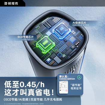 RTAKO空调扇全屋强力制冷16°负离子净化节能冷风机移动水冷落地塔扇家用一体机卧室超静音房间免安装 RTAKO空调扇全屋强力制冷16°负离子净化节能冷风机移动水冷落地塔扇家用一体机卧室超静音房间免安装