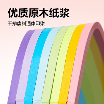 得力(deli)1000条/20色星星折纸 手工彩纸幸运星祝福许愿星纸条 男孩女孩生日儿童开学文具