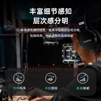 得胜(TAKSTAR)PRO 82 头戴式监听有线耳机柔软舒适三段低音调节声音还原度高电脑录音棚DJ现场 1只黑色 得胜(TAKSTAR)PRO 82 头戴式监听有线耳机柔软舒适三段低音调节声音还原度高电脑录音棚DJ现场 1只黑色