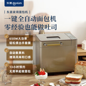 家庭用面包机做面包- 京东