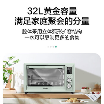 格兰仕(Galanz)空气炸烤箱家用烤箱电烤箱32L不沾内胆精准控温热风烘烤360°旋转烤叉H12G 格兰仕(Galanz)空气炸烤箱家用烤箱电烤箱32L不沾内胆精准控温热风烘烤360°旋转烤叉H12G