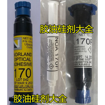 美国Norland170高折射率柔性NOA170F紫外线光固化UV胶光敏/无影胶 NOA170 (1盎司28.3g) 4400-【图片 价格 ...