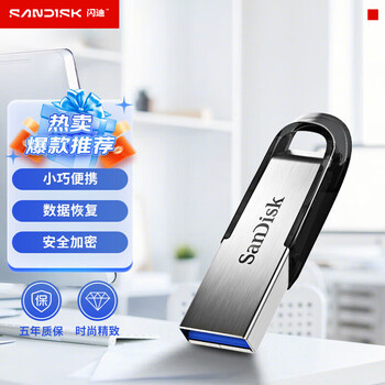 Sandisk闪迪32GB U盘 CZ73 安全加密 数据恢复 学习电脑办公投标 小巧便携 车载 金属优盘