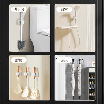 百家好世 无痕拖把夹免打孔挂架挂钩卡座强力卫生间壁挂置物架 2个装