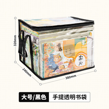 天色学生书本防尘收纳袋考试搬书神器大容量可折叠手提透明防水毕业旧课本书籍整理箱TS-1880 大号黑色
