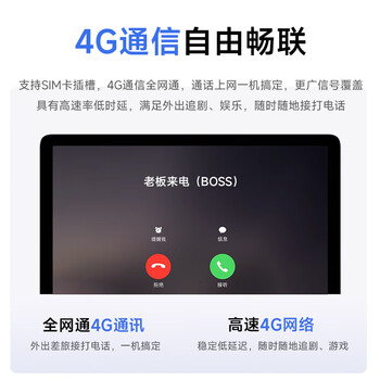 联想异能者T10  10.1英寸4G通话全网通平板电脑 低蓝光办公 IPS屏 8G+256G 4G版