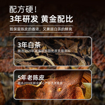 澜沧古茶叶2021年白茶新会陈皮云南贡眉散茶礼盒装送礼180g 澜沧古茶叶2021年白茶新会陈皮云南贡眉散茶礼盒装送礼180g