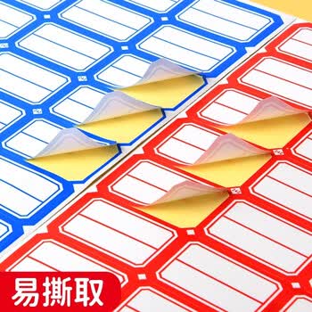 美销宝 标签贴不干胶标签纸贴纸口取纸自粘便利贴记号贴便签贴纸名字贴价格贴标识贴38*24mm红色1200枚