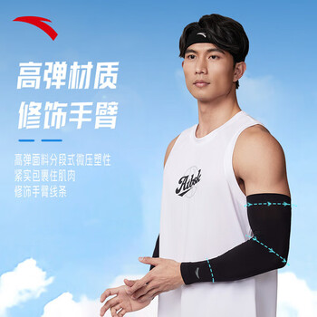 安踏（ANTA）冰袖男女通用冰丝防晒防紫外线袖套跑步骑行钓鱼护手臂白色均码