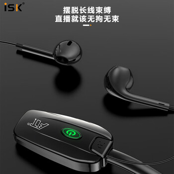 iSK EX60PRO无线监听耳机一拖一 手机电脑声卡网络直播唱歌录音监听耳返 立体声挂脖式耳机苹果 华为
