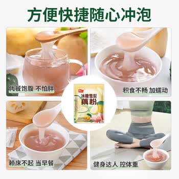 智仁 冰糖雪梨藕粉 清甜爽口莲藕粉冲饮速食营养早餐代餐独立袋装210g