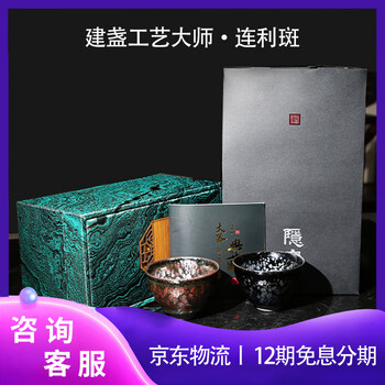 油滴天目茶碗价格报价行情- 京东