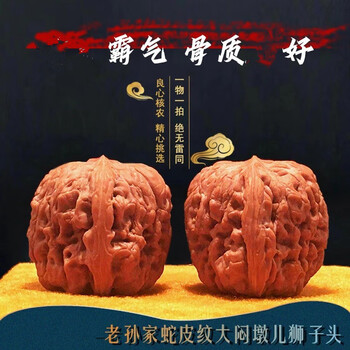 收藏级门墩核桃 文玩 收藏级门墩核桃 文玩