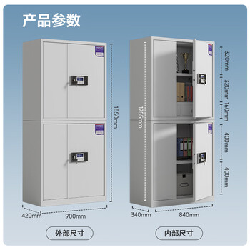 奈高(NAIGAO)保密柜文件柜铁皮柜办公财务分体电子密码锁档案柜钢制防盗密码柜 奈高(NAIGAO)保密柜文件柜铁皮柜办公财务分体电子密码锁档案柜钢制防盗密码柜