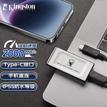 金士顿（Kingston）2TB Type-C USB3.2 移动固态硬盘（PSSD）XS2000 高速读写2000MB/s IP55等级三防保护 手机直连