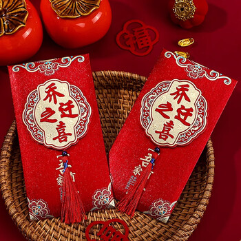 佳茉乔迁之喜红包袋2026马年新年春节创意回礼新款金葱利是封新居入宅搬家用品大全 吾家有喜乔迁2个装