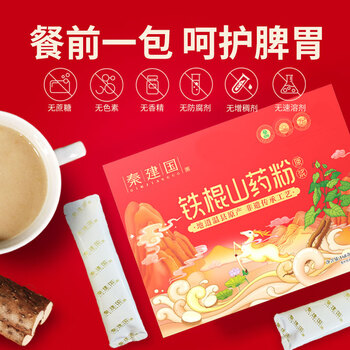 秦建国铁棍山药粉168g 怀山药早餐代餐粉便携装熟粉山药干粉