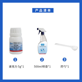 巴斯夫蟑螂药家用喷剂灭蟑螂喷雾呋虫胺跳蚤药除跳蚤猫狗窝臭虫速克力5g 巴斯夫蟑螂药家用喷剂灭蟑螂喷雾呋虫胺跳蚤药除跳蚤猫狗窝臭虫速克力5g