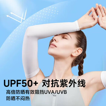 锐步冰袖防晒袖套男女冰丝套袖防紫外线冰凉柱袖护手臂袖胳膊防晒
