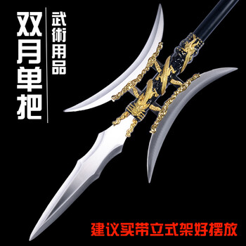 丈八蛇矛图片- 京东