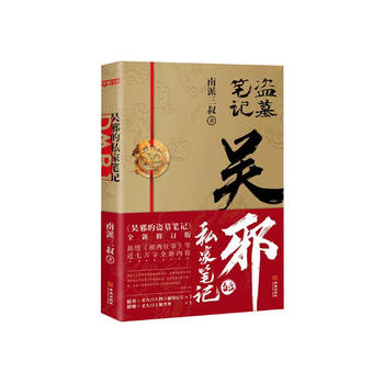 老九门小说型号规格- 京东