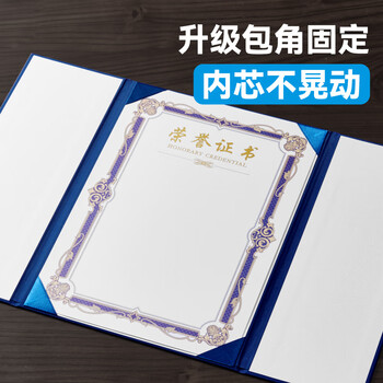 DSB（迪士比）12k珠光纹三折页荣誉证书 获奖颁奖奖状证书证书外壳 红色1本装【附2张内芯】050874