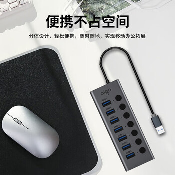 爱国者（aigo）USB分线器七接口独立分控电源扩展坞USB多接口3.0拓展坞笔记本转换器USB延长线转接器H07(金属)