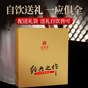 传奇会乌龙茶 安溪铁观音 清香型特级336g茶叶2026新茶礼盒装父亲节礼物