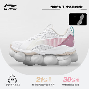 李宁（LI-NING）羽毛球鞋弹弹云男女款防滑耐磨减震超轻便透气比赛训练鞋运动鞋