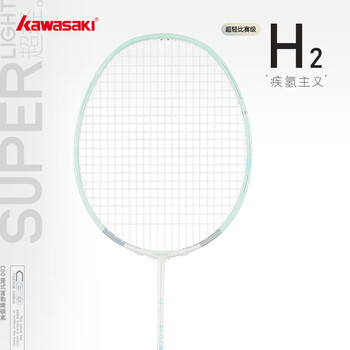 川崎（KAWASAKI）羽毛球拍单拍全碳素超轻专业耐用型6U疾氢主义H2青白（已穿线）