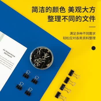 得力（deli）6#金属燕尾夹票据文件夹子 60只15mm黑色票夹长尾夹 办公用品 8566