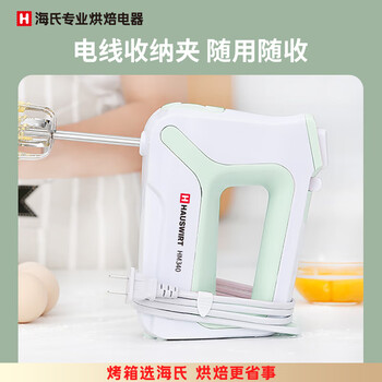 海氏Hauswirt 打蛋器电动烘焙手持搅拌器家用大功率奶油打发器 HM340