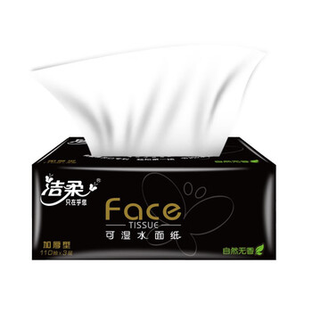 洁柔BR126-24E 黑Face抽纸餐巾纸可湿水面纸 软抽3层110抽24包 