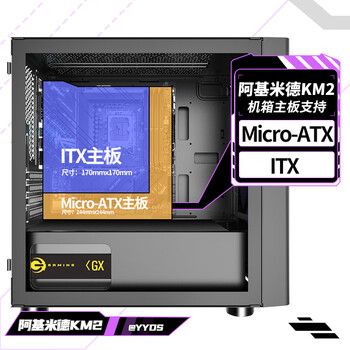 长城（Great Wall）阿基米德2黑色电脑机箱（Type-C 3.2/20CM风扇位/MATX小主板/240水冷位/宽体/5070显卡）