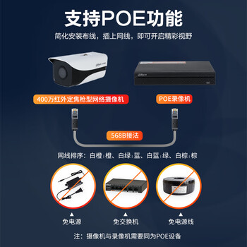 dahua大华监控摄像头400万网络高清枪机2K夜视防水防尘摄像机poe供电监控IPC-HFW1430M-A-I1 6MM