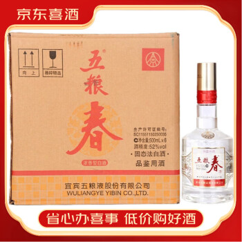 五粮金樽五粮液股份出品52度浓香型白酒150ml小酒纯粮优级酒水52