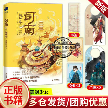 簪中录纪念画册 簪中录一- 京东