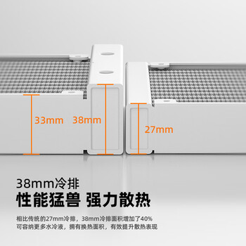 酷凛(IDCOOLING )雪界DX360 白色无风扇版 一体式CPU水冷散热器  适用LGA1700/1200/AM4/AM5	