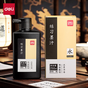 得力（deli）250ml特质浓墨 文房书法国画绘画 大中小楷毛笔书画字帖礼物 精品墨水墨汁 淡墨香款开学用品