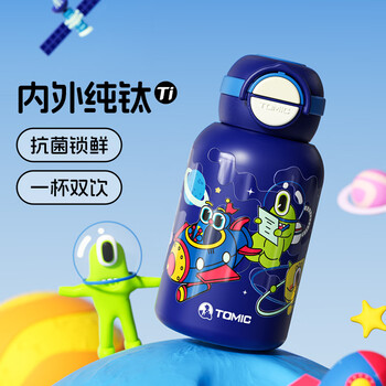特美刻（TOMIC）纯钛儿保温杯童直饮两用户外吸管杯水杯幼儿园学生杯子开学礼物