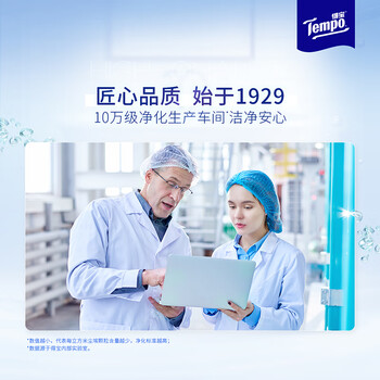 得宝(TEMPO)一博同款 洋甘菊湿厕纸 40片*1包 植萃精华 可冲散湿纸巾湿巾厕纸 得宝(TEMPO)一博同款 洋甘菊湿厕纸 40片*1包 植萃精华 可冲散湿纸巾湿巾厕纸