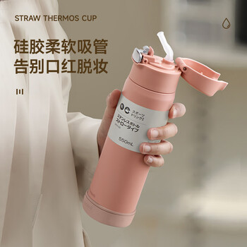 孔雀（Peacock）吸管保温杯  孕妇女士学生儿童高颜值不锈钢便携水杯