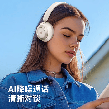 声阔安克 Space One Pro 头戴式耳机蓝牙主动降噪超长续航可折叠翻译耳机适用苹果华为小米手机电脑 黑