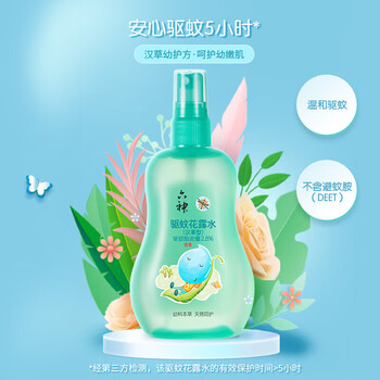 六神 驱蚊花露水(汉草型)160ml 清凉舒爽夏季防蚊 新旧包装