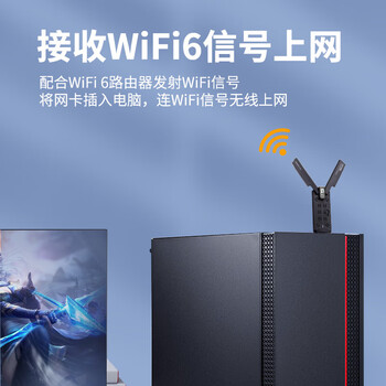 纽曼（Newmine）AX3000 WiFi6无线网卡USB台式机笔记本3000M双频5G笔记本电脑wifi接收发射器