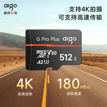 爱国者(aigo)512GB TF(MicroSD)存储卡G PRO A2 V30兼容行车记录仪无人机运动相机 国产长江TLC颗粒读速180MB/s 爱国者(aigo)512GB TF(MicroSD)存储卡G PRO A2 V30兼容行车记录仪无人机运动相机 国产长江TLC颗粒读速180MB/s