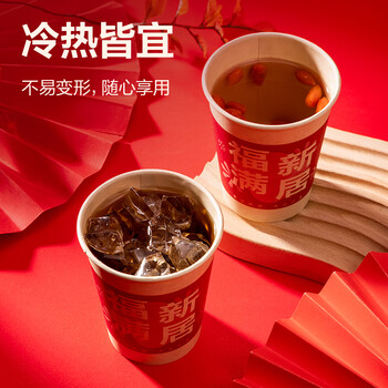 得力（deli）红色喜庆加厚纸杯/水杯 财神福气纳财庆祝 财源广进LL666